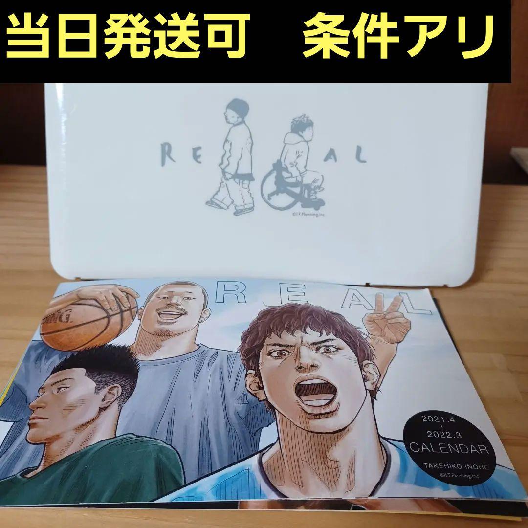 【レア】リアル REAL 井上雄彦 ／ 抗菌マスクケース＋卓上カレンダー 非売品