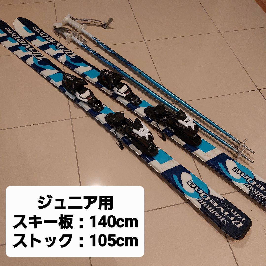 ジュニア用スキーセット　スキーセット
