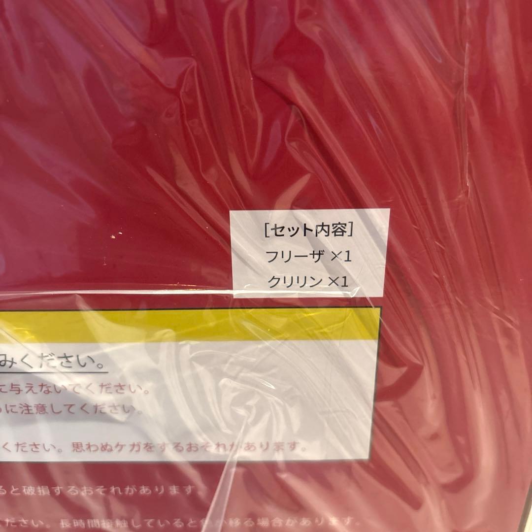 ドラゴンボール　アライズ　フリーザ　第二形態