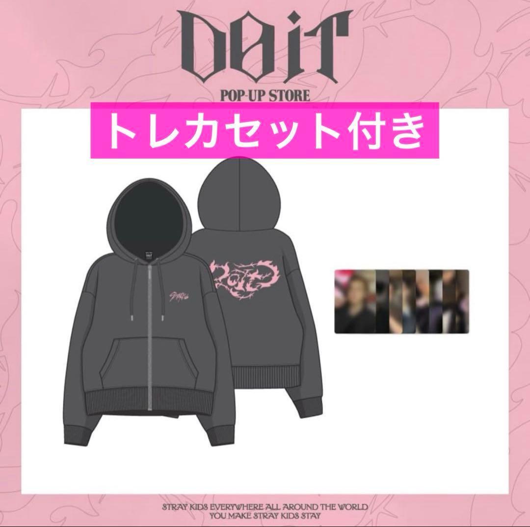 Stray Kids スキズ POPUP DO ITジップアップ フーディー
