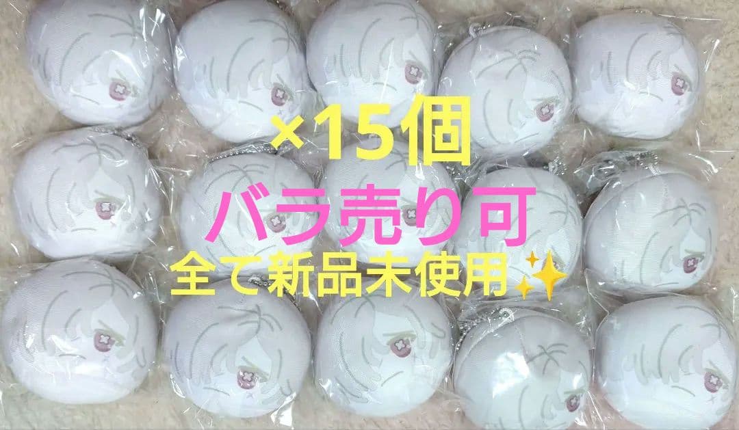 【希少】バラ売り可 第五人格 墓守 おまんじゅう 15個セット