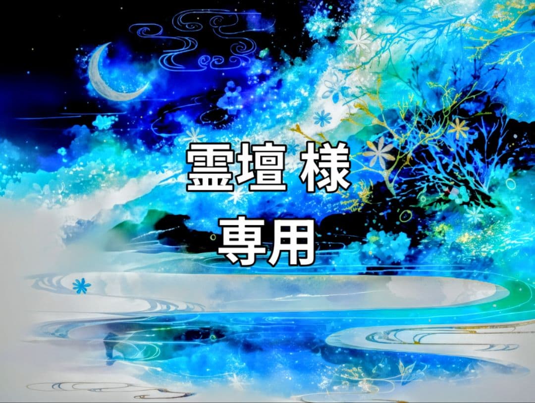 霊壇 