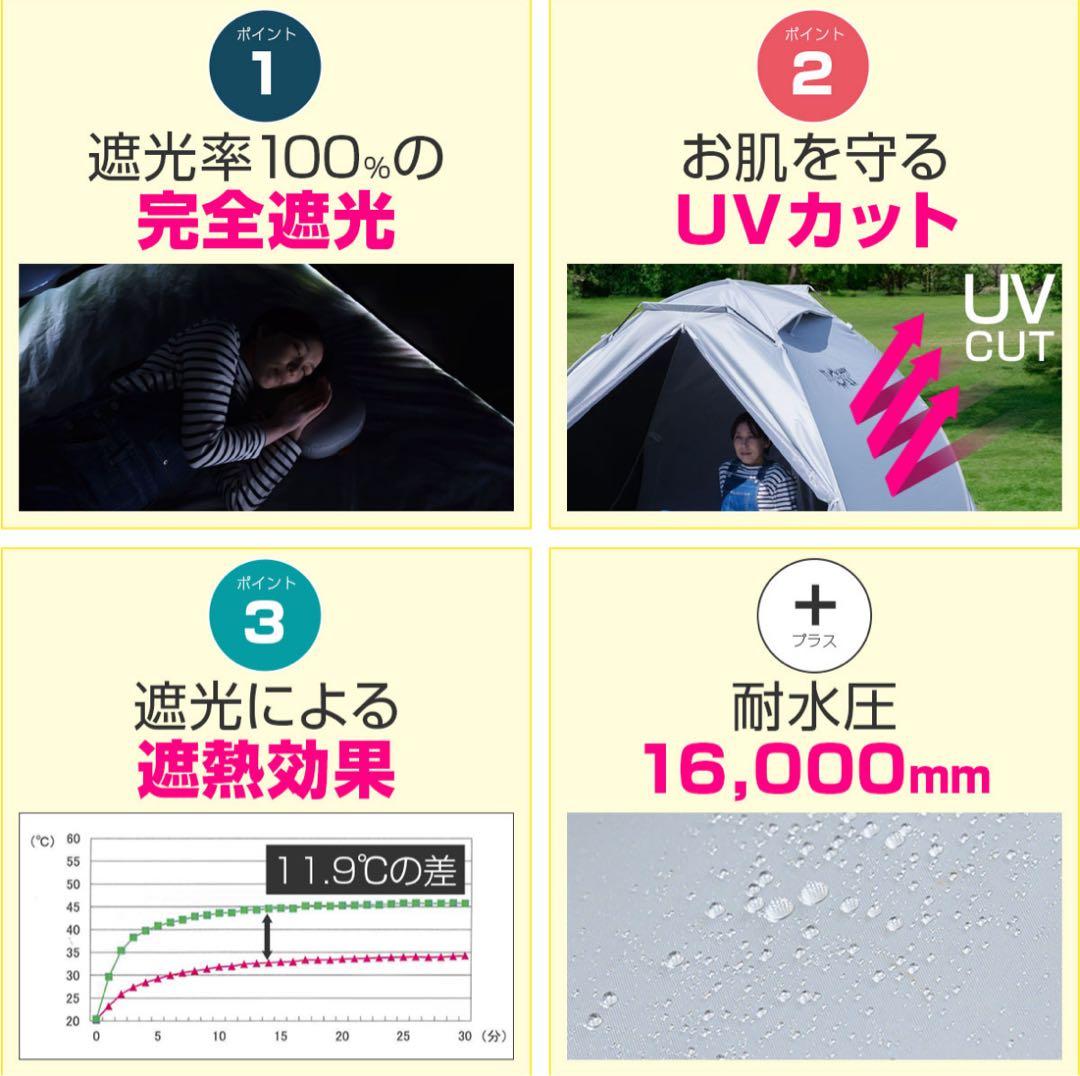 ポップアップテント 240cm