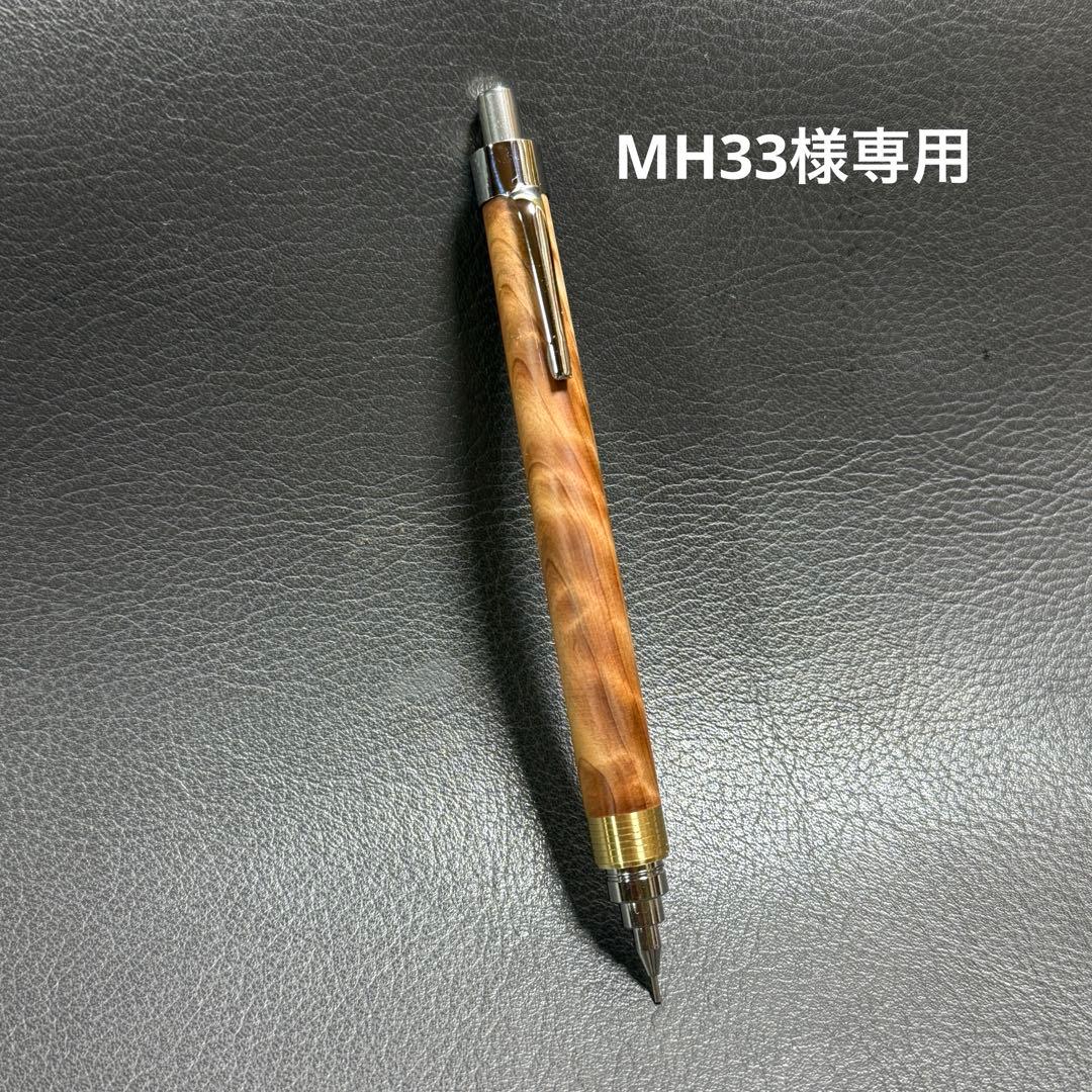 MH33　オーダー