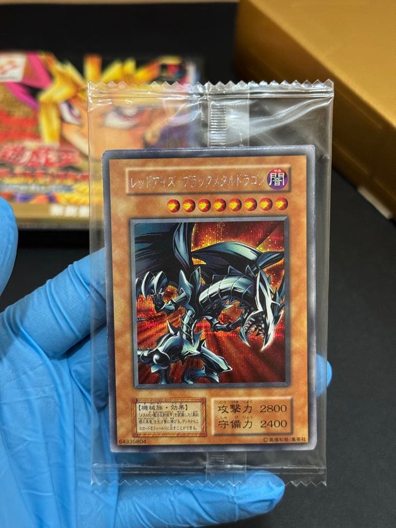 遊戯王 レッドアイズ・ブラックメタルドラゴン 未開封品 封印されし記憶