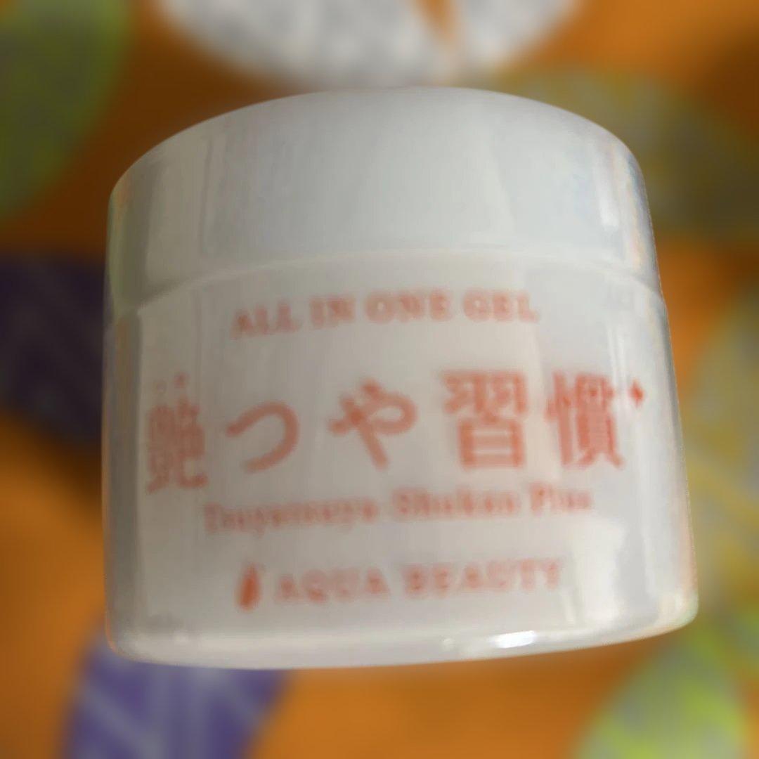 艶つや習慣