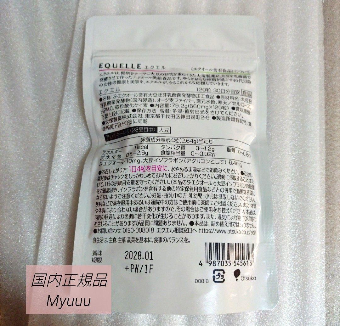 大塚製薬 エクエル パウチ エクオール含有食品 3袋 (調剤薬局購入正規品)