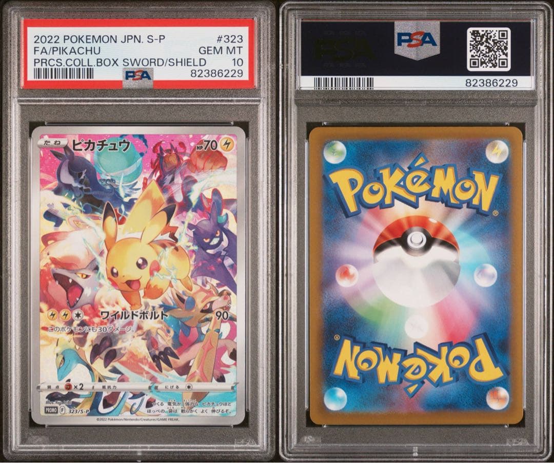【PSA10】ピカチュウ プロモ プレシャスコレクターボックス 323/S-P