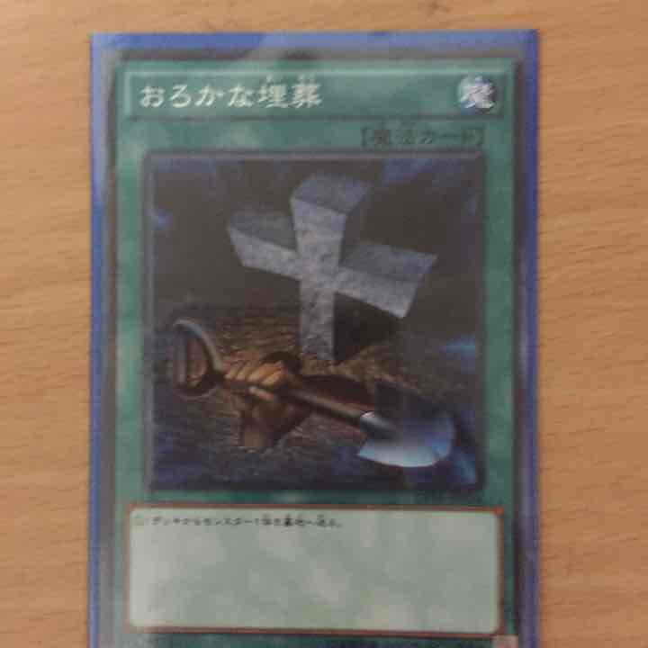 おろまい