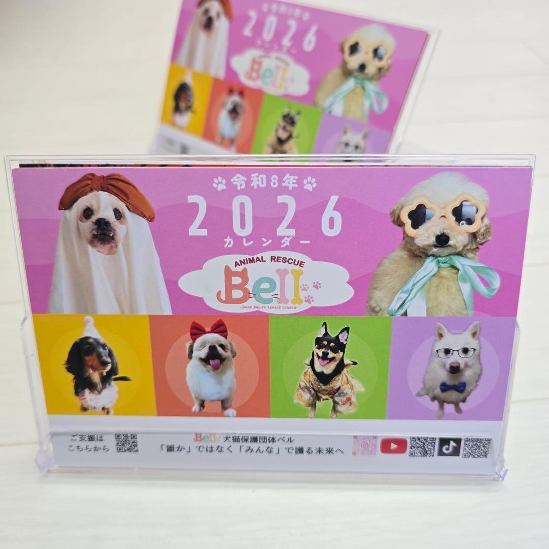 ①『犬』 卓上チャリティーカレンダー5枚セット