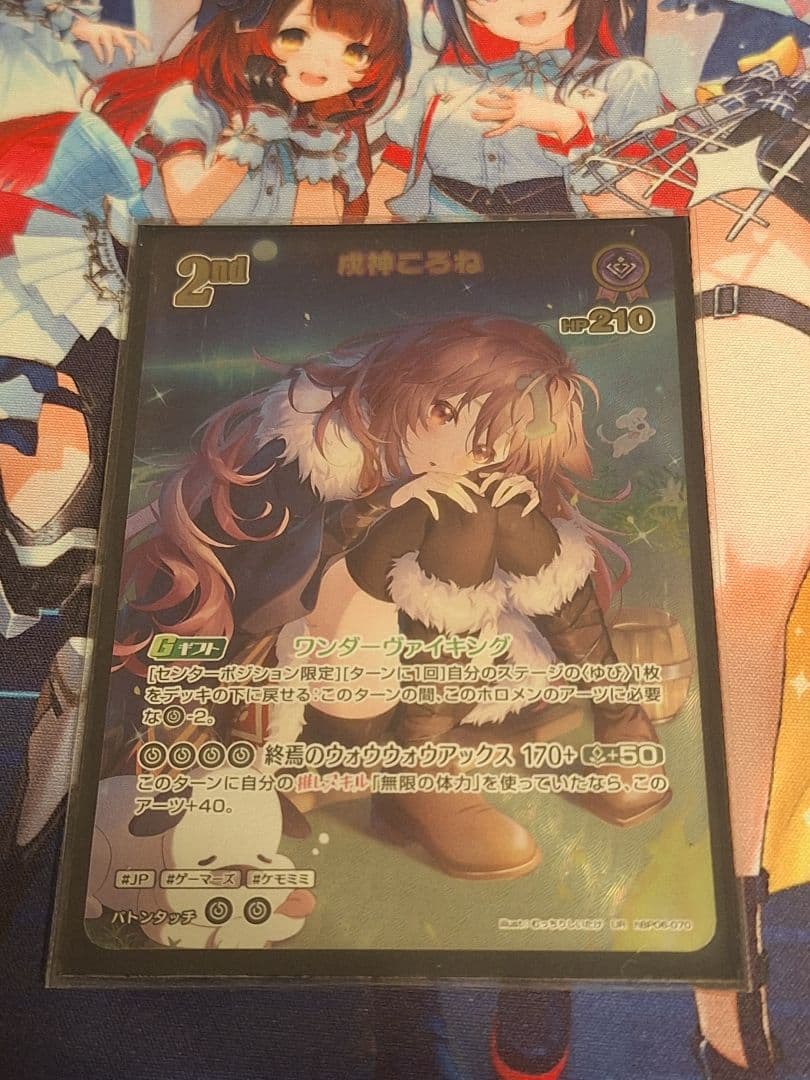 アヤカシヴァーミリオン コロネ 2nd UR