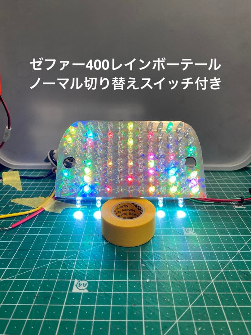 ゼファー400 レインボーテール
