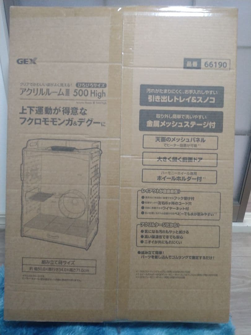 M*L様 GEX アクリルルーム III 500 High