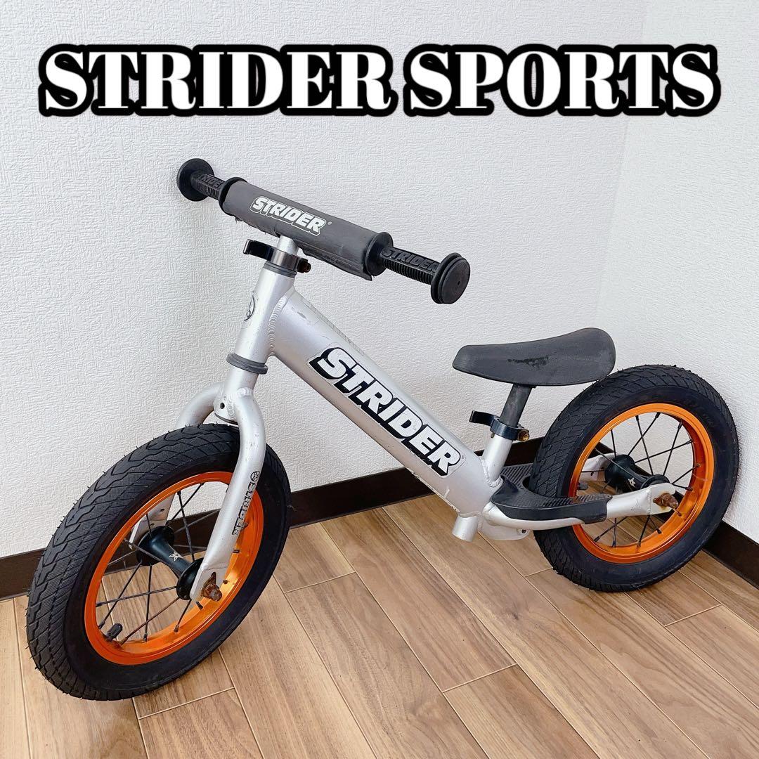 ストライダースポーツ ホイールカスタム　パーツ取りのつもりでもOK