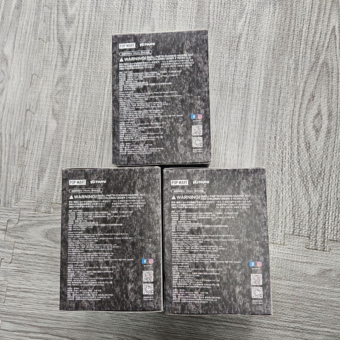 Hirono Road Journal ぬいぐるみペンダント 3個セット