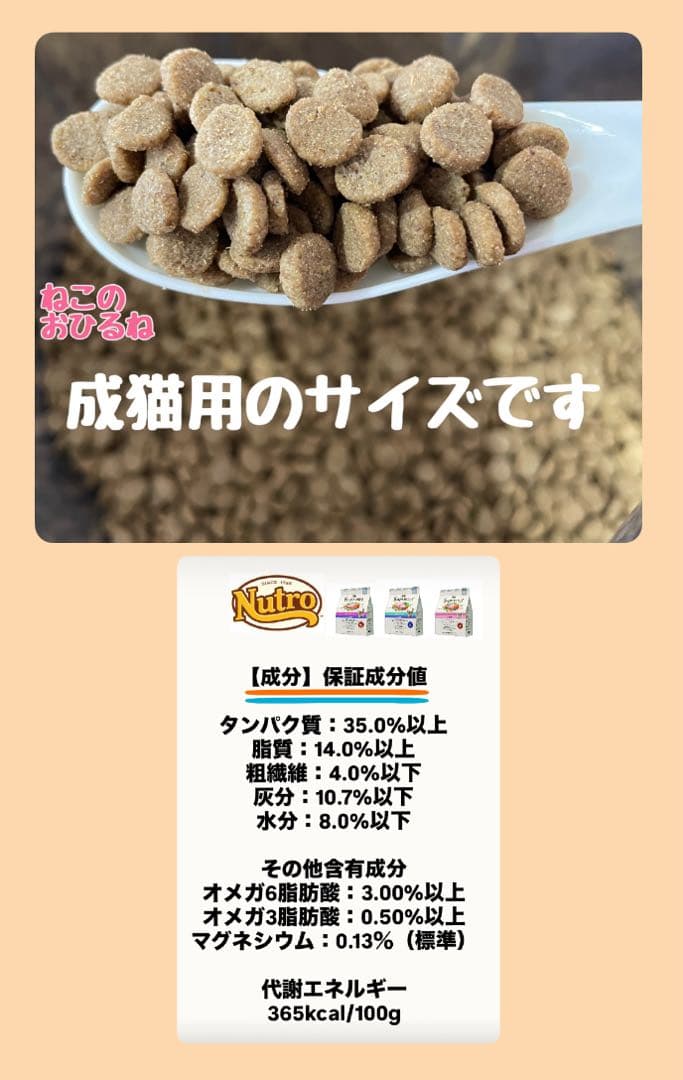 ュートロ　シュプレモ　成猫用 　チキン&サーモン/白身魚&チキン　3kg×２袋