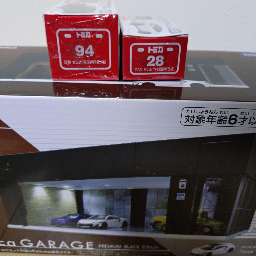 トミカガレージ ブラックエディションNSX TypeS付き＋トミカ2台