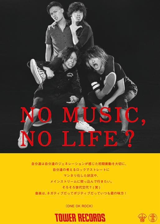 【レア物】ONE OK ROCK ワンオクロック ポスター B1