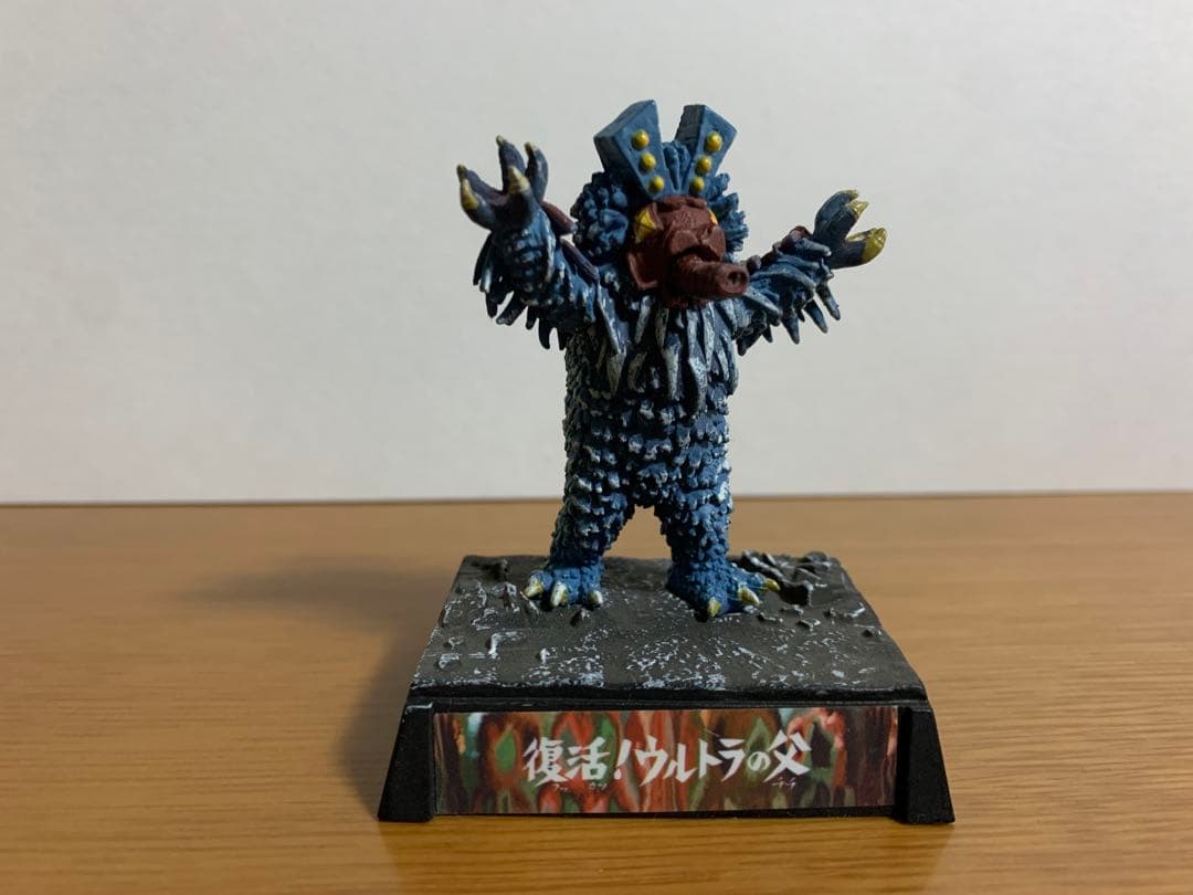ウルトラ怪獣名鑑 復活！ウルトラの父