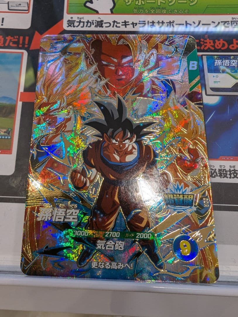 ドラゴンボールスーパーダイバーズ SDV3-002 孫悟空 GDR