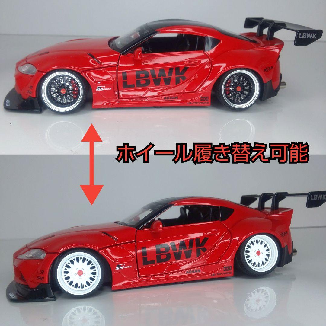 〓ひろひろ〓トヨタGR90スープラ ワイドボディ〓1/24スケール〓