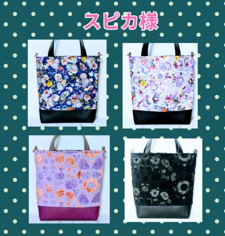 ♡スピカ様♡専用　✿ジョリーフルール✿　3点おまとめ