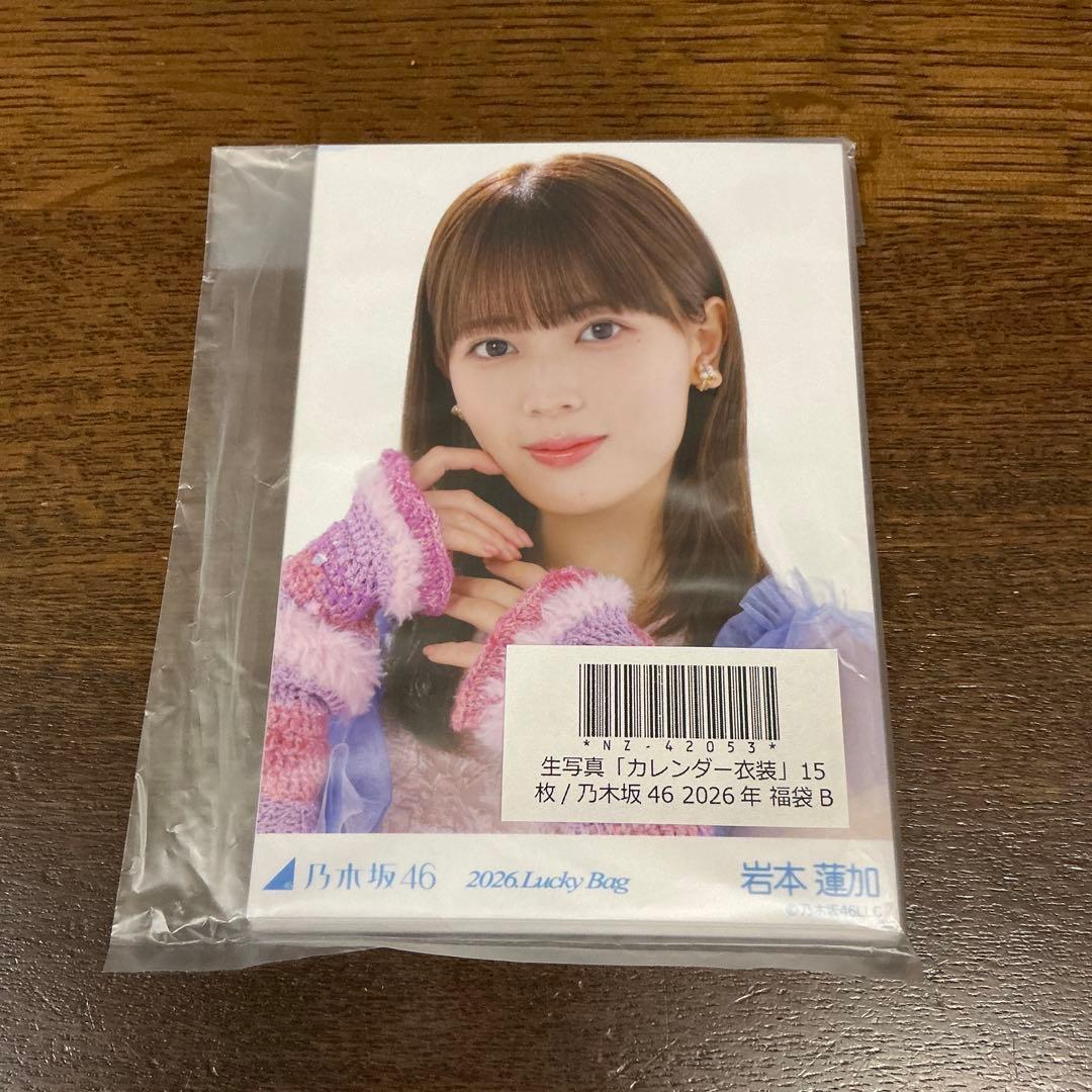 ＊乃木坂46 ランダム生写真 Lucky Bag「カレンダー衣装」未開封パック＊