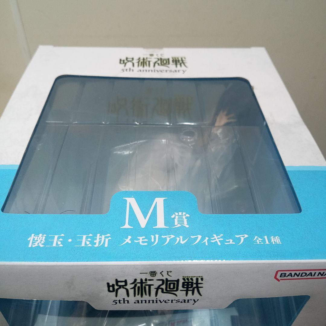 呪術廻戦 1番くじ5th Anniversary フィギュアなど11点セット