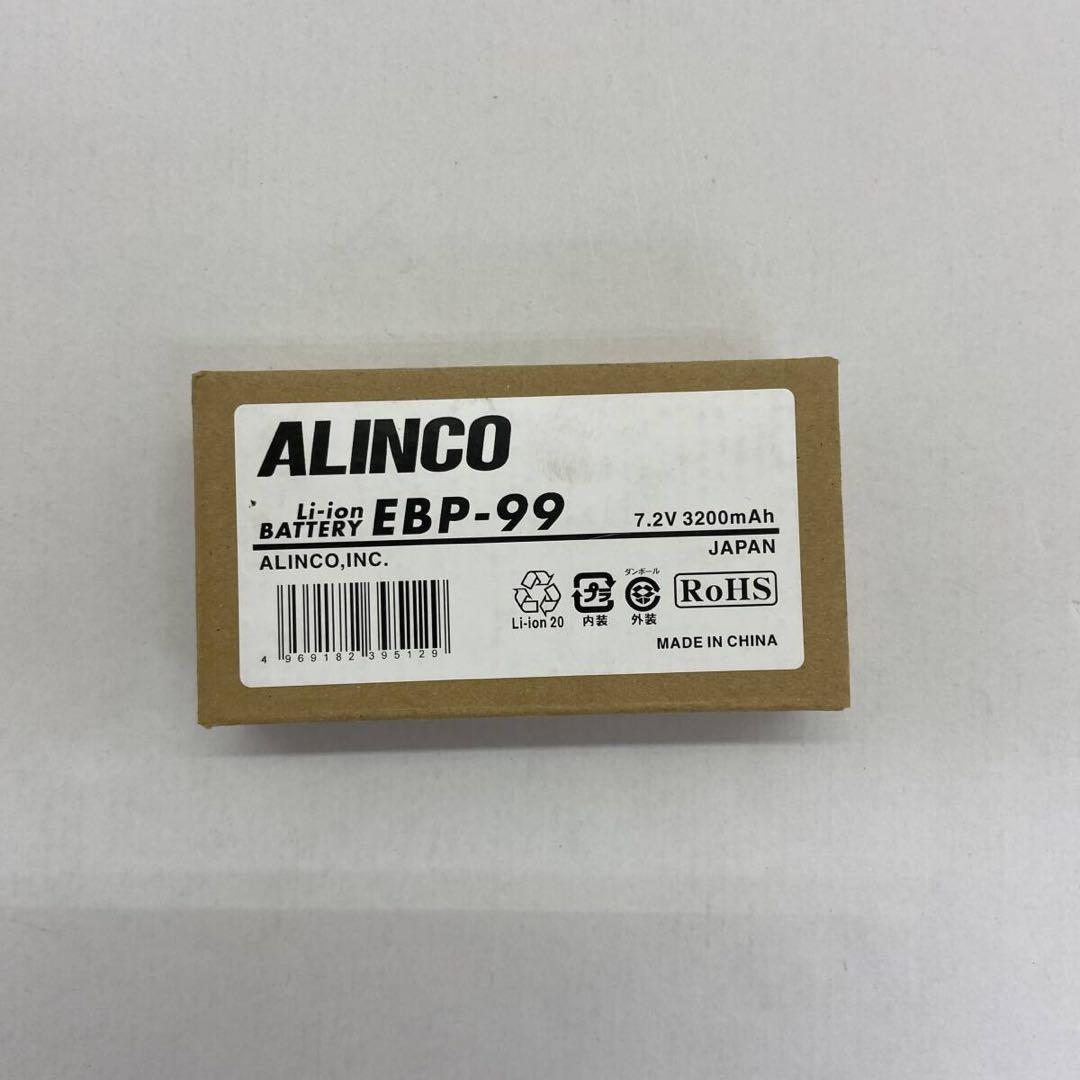 　未使用 リチウムイオン充電池パック　EBP-99 4個セット