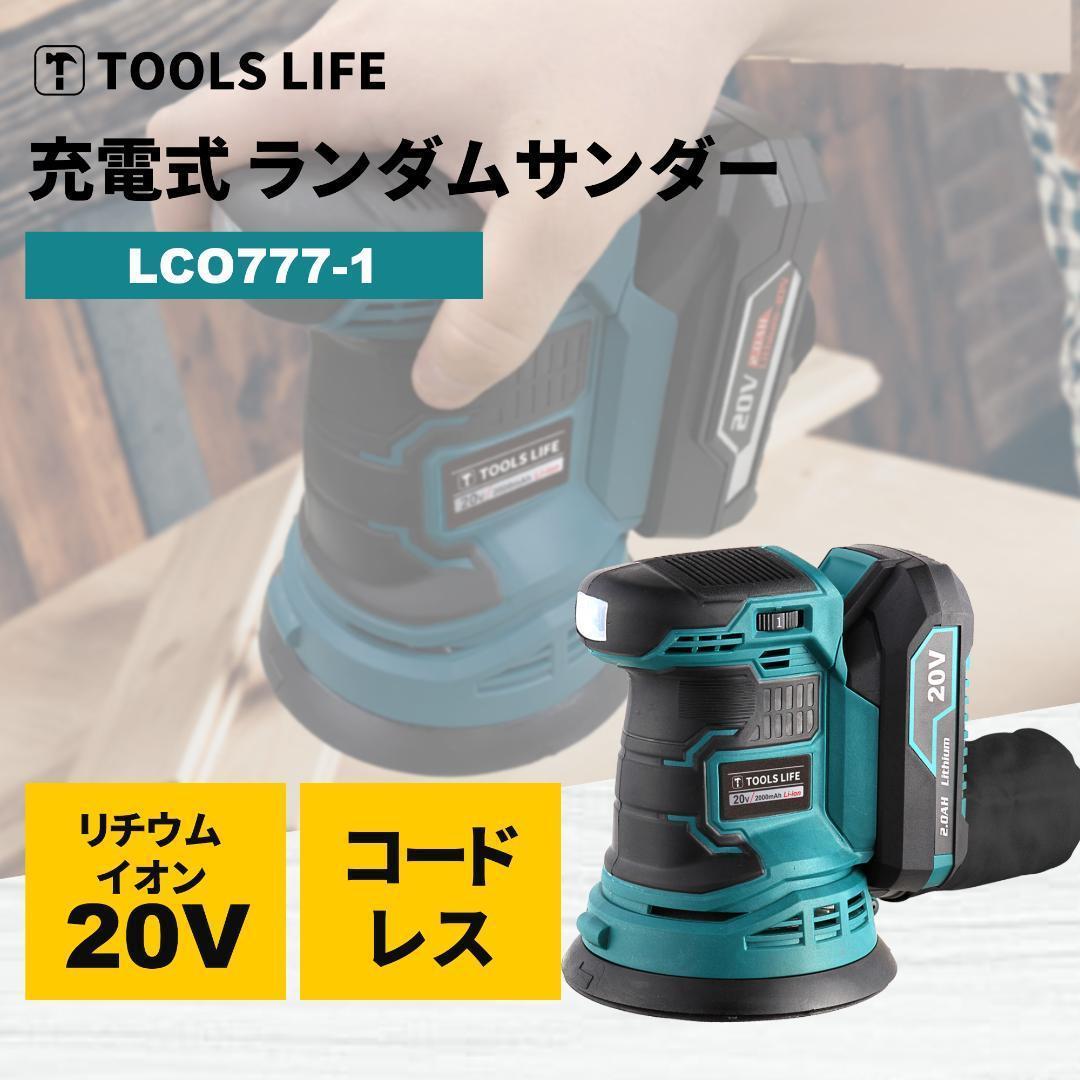 充電式ランダムサンダー コードレスランダムサンダー 2000mAhバッテリー