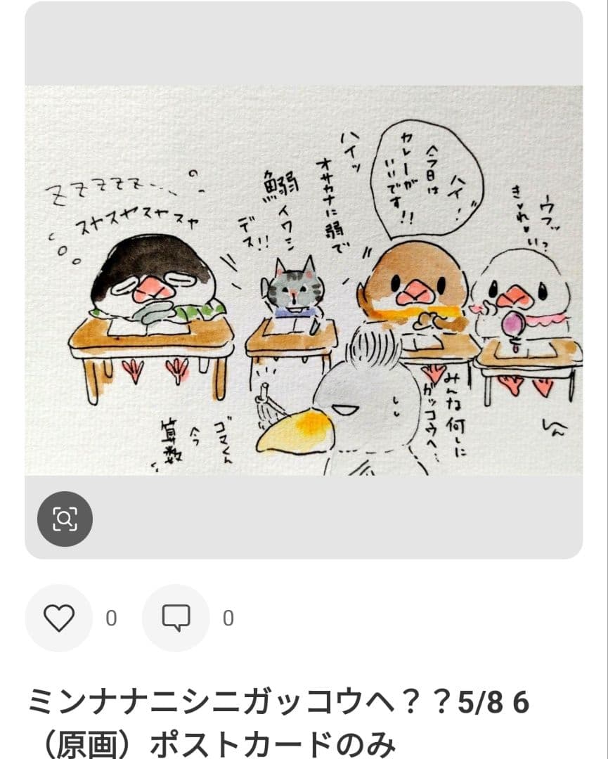rionmelページ