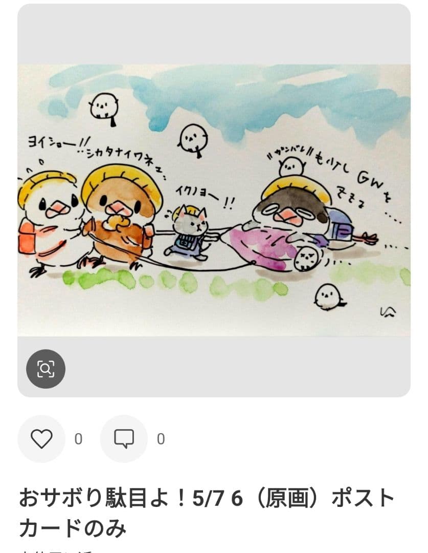 rionmelページ