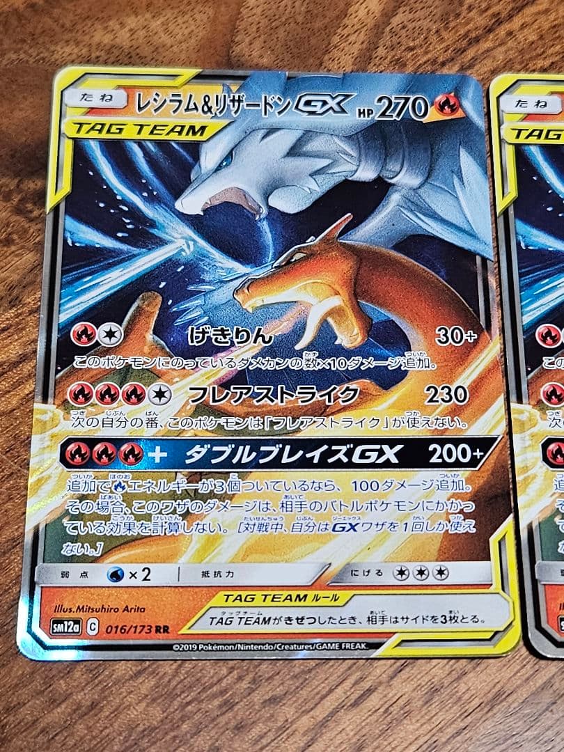 レシラム&リザードンGX 2枚　リザードン&テールナーGX　+その他セット