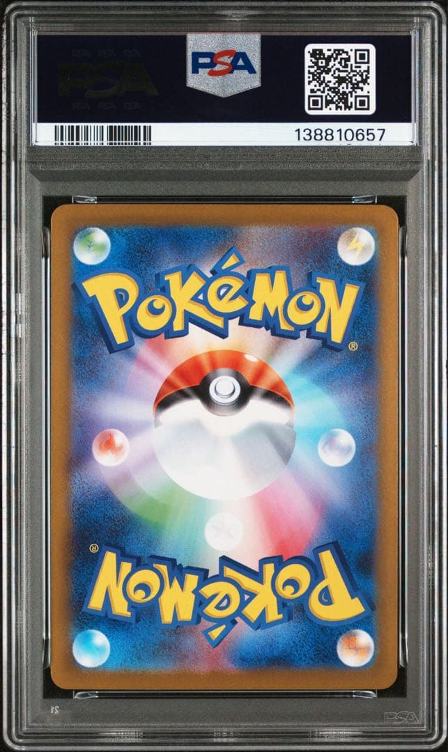 レシラムex sar psa9