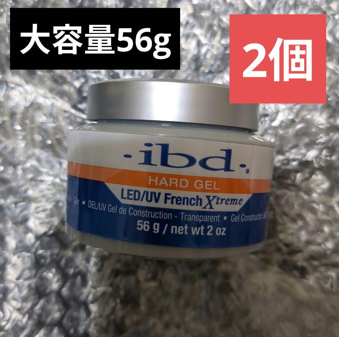 2個セット LED UV 大容量56g ibd フレンチエクストリーム クリア