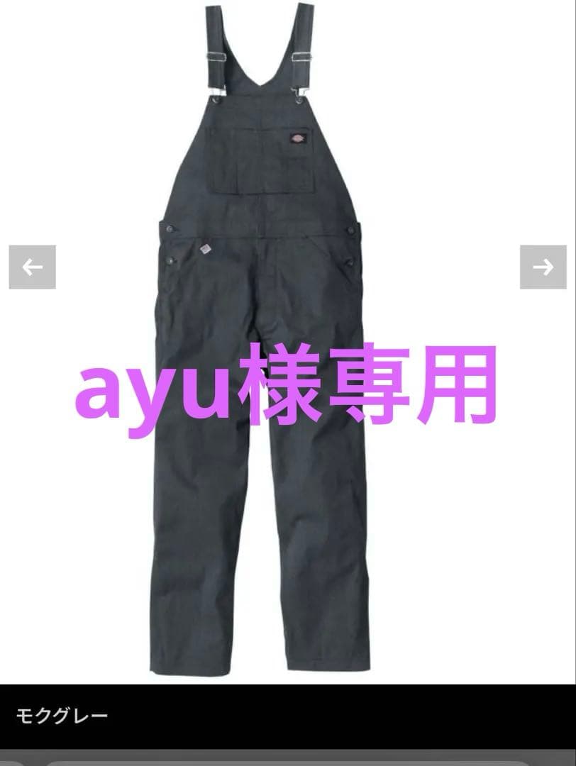 ディッキーズ　オーバーオール L