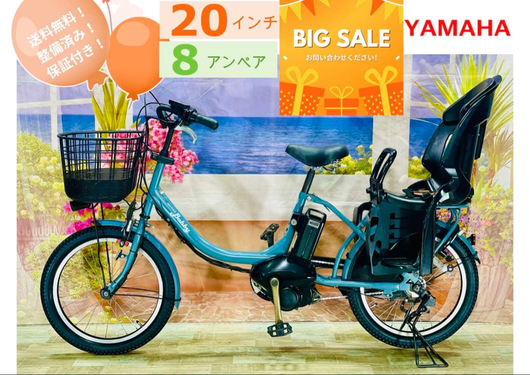 大人気PASバビー ⭐️ヤマハ最上級モデル！子供乗せ電動アシスト自転車Y2714