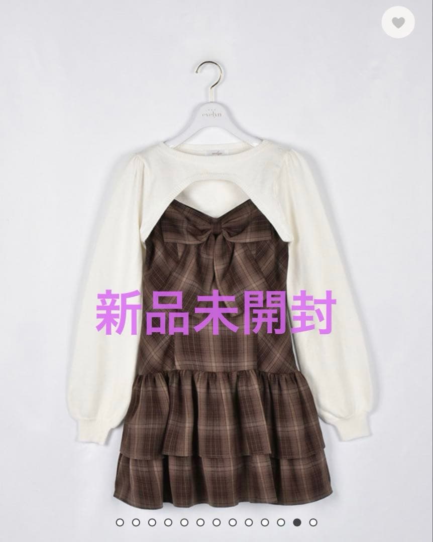 evelyn リボンボレロワンピース　ブラウン　新品未開封