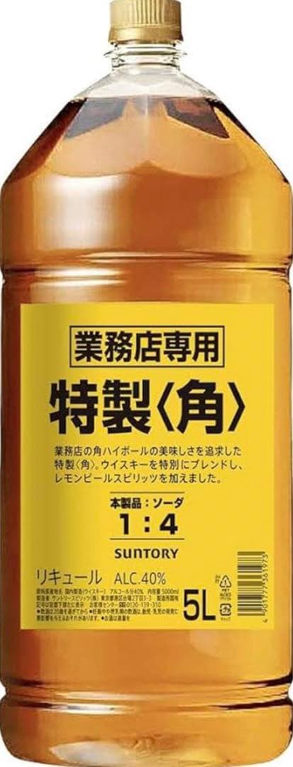 ウイスキー角5リットル