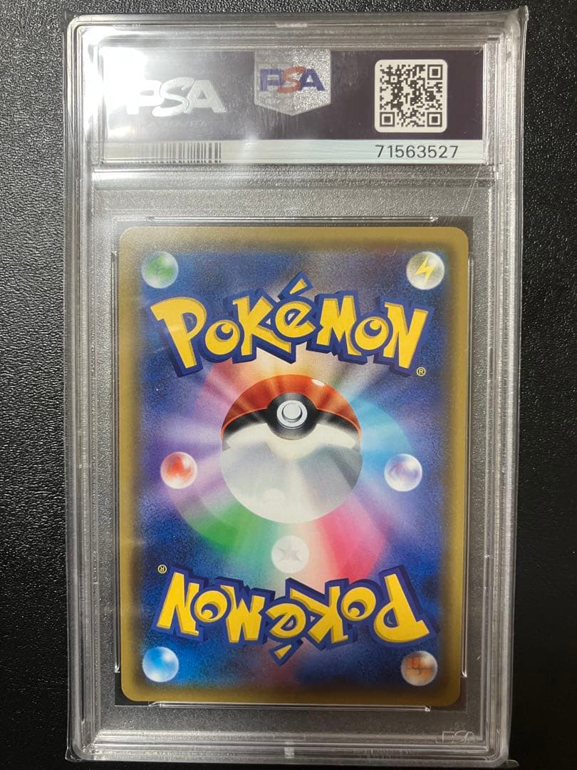 【最安値】指差しシロナ SR psa10