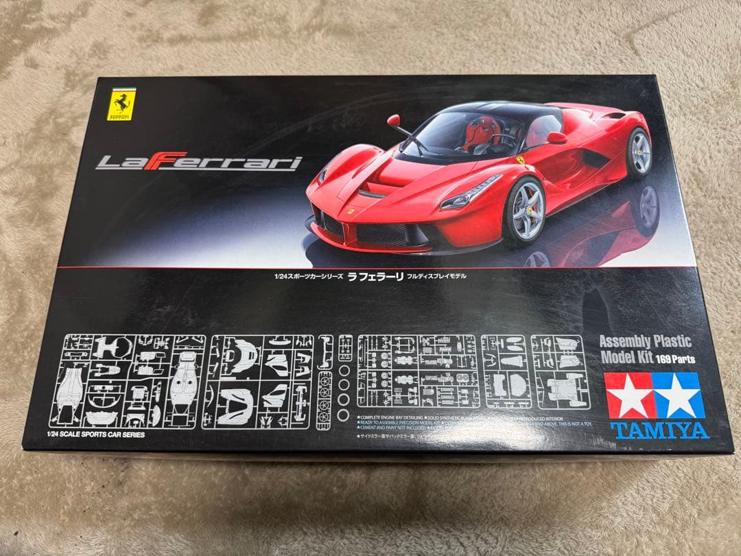タミヤ 1/24 スポーツカーシリーズ ラ フェラーリ