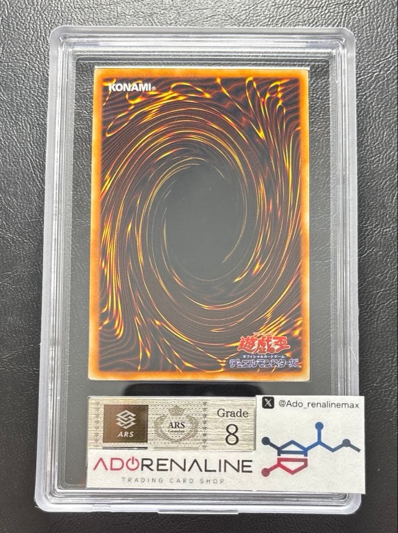 【ARS8】死のデッキ破壊ウイルス 初期ウルトラ