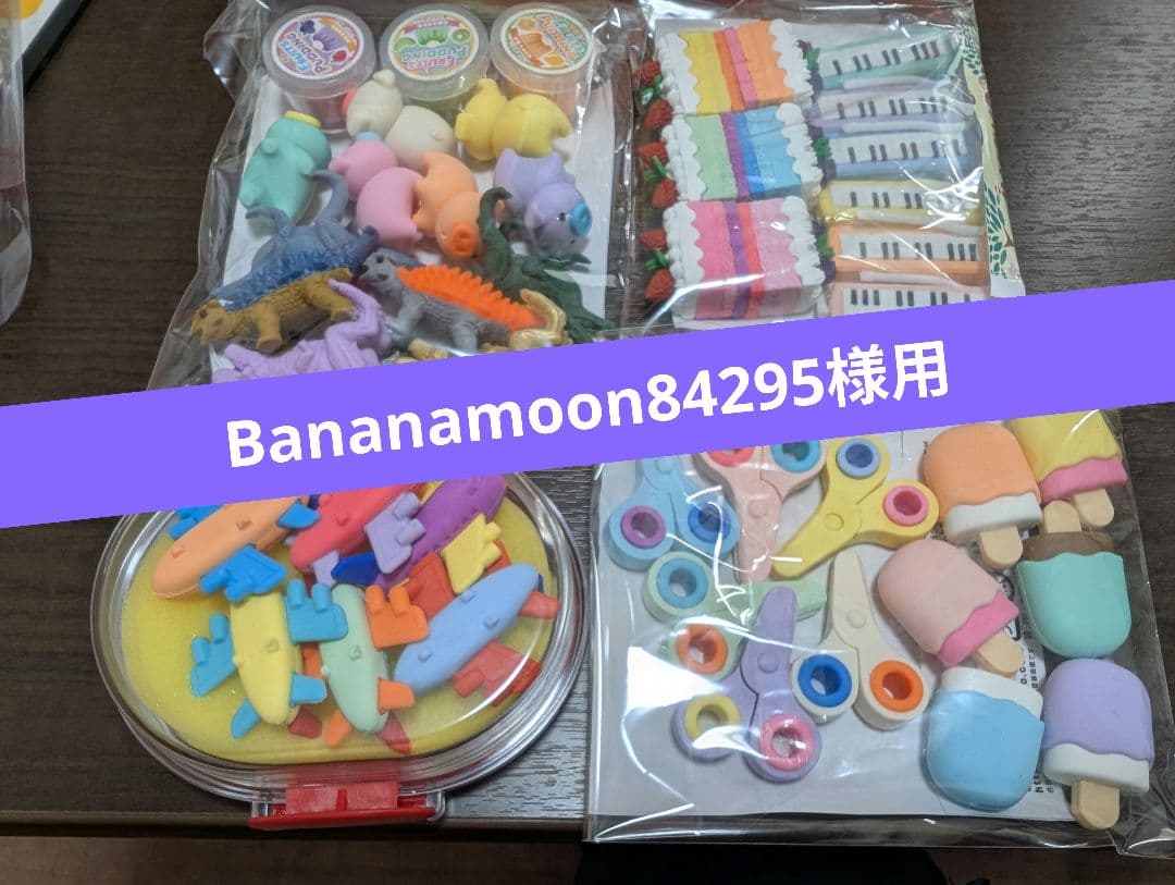 Bananamoon84925様用　伊東屋イワコー　消しゴムバイキング