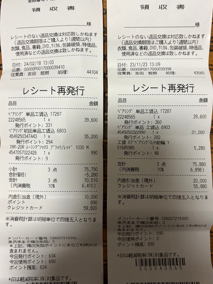 Princeton Carbonworks WAKE6560 鬼ベアリング換装