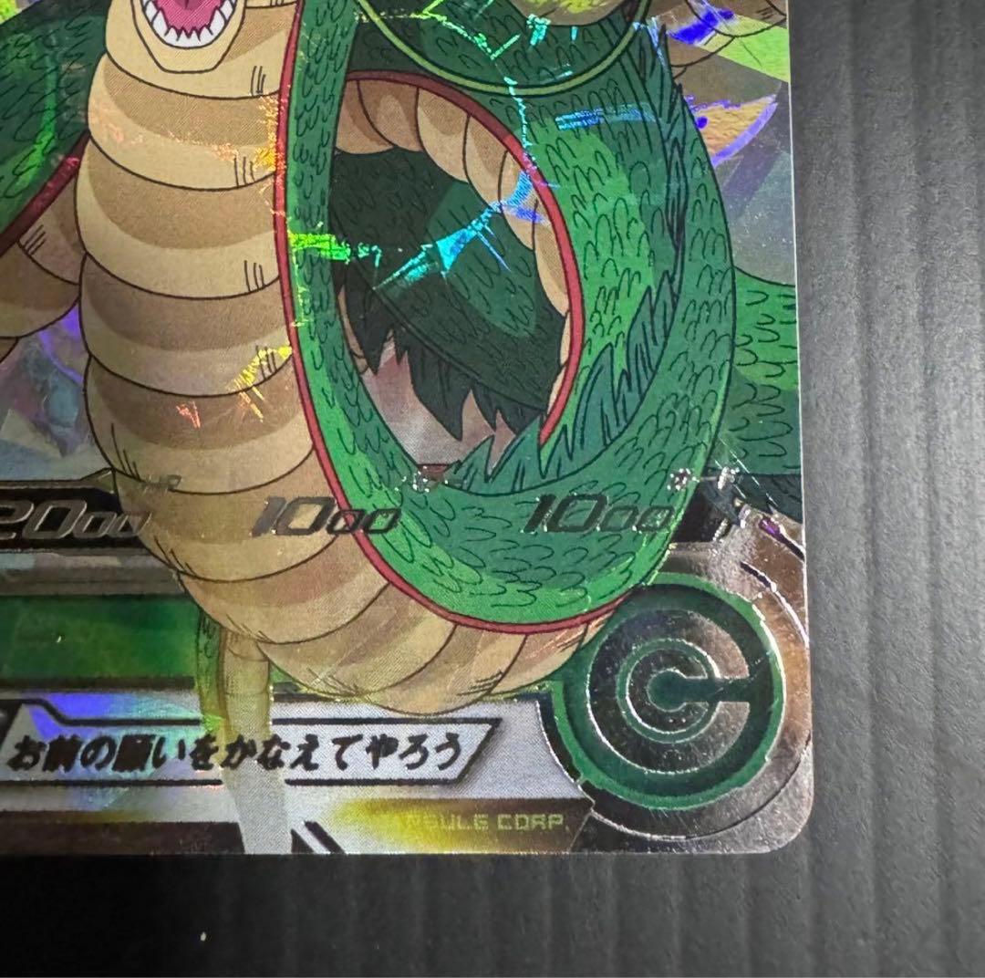 スーパードラゴンボールヒーローズ MM6-LSEC 神龍