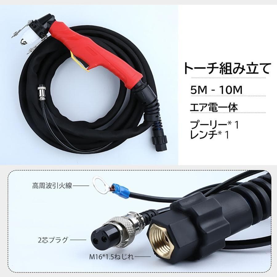 プラズマ切断機 200V トーチチップ電極 冷風処理機能 1728