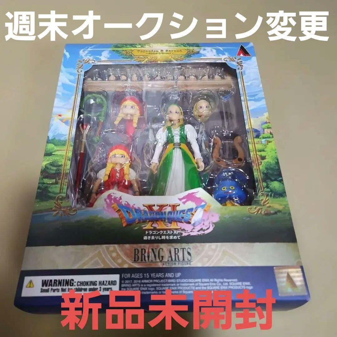 ドラゴンクエストXI ブリングアーツ ベロニカ & セーニャ フィギュア