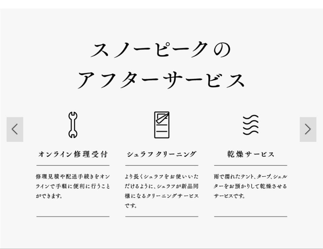 スノーピーク ウイングポールレッド 280cm ＆ ポールキャリングケース
