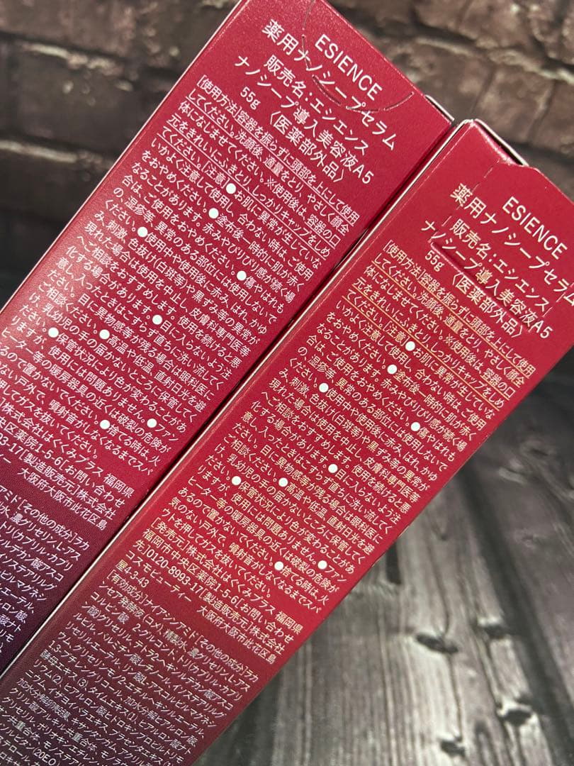 エシエンス　ナノシープ導入美容液A5 55g×2
