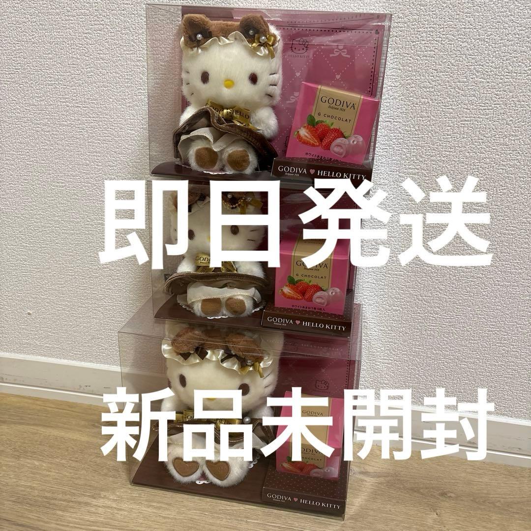 GODIVA × キティ 2026 ぬいぐるみ＆マスコットホルダー　サンリオ